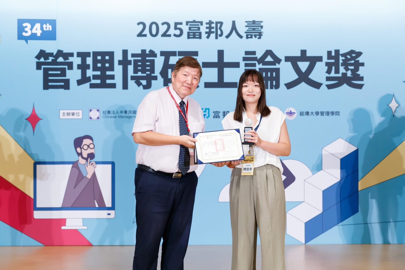 2025富邦論文獎行銷管理優等獎(第二名)&最佳實務應用獎